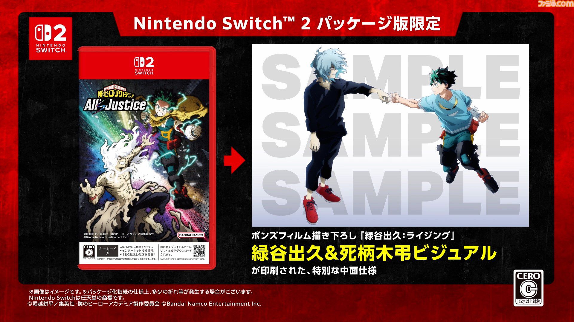 画像ページ (5/10) 【ヒロアカ】家庭用ゲーム『All's Justice』Switch2