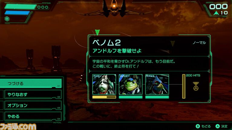 【Switch2新作】『Star Fox』は『スターフォックス64』を丁寧にフルリメイクし、よりドラマティックになった。爽快な戦闘機バトルやマルチでドッグファイトも楽しめる
