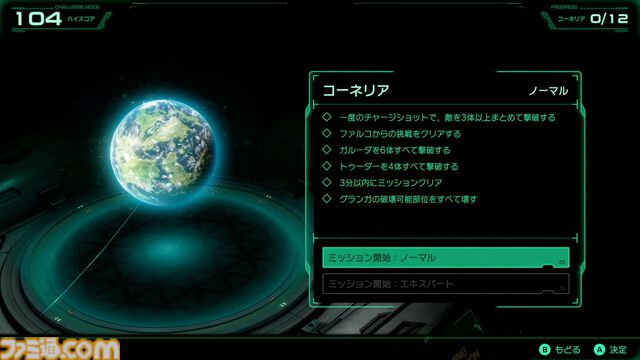 【Switch2新作】『Star Fox』は『スターフォックス64』を丁寧にフルリメイクし、よりドラマティックになった。爽快な戦闘機バトルやマルチでドッグファイトも楽しめる