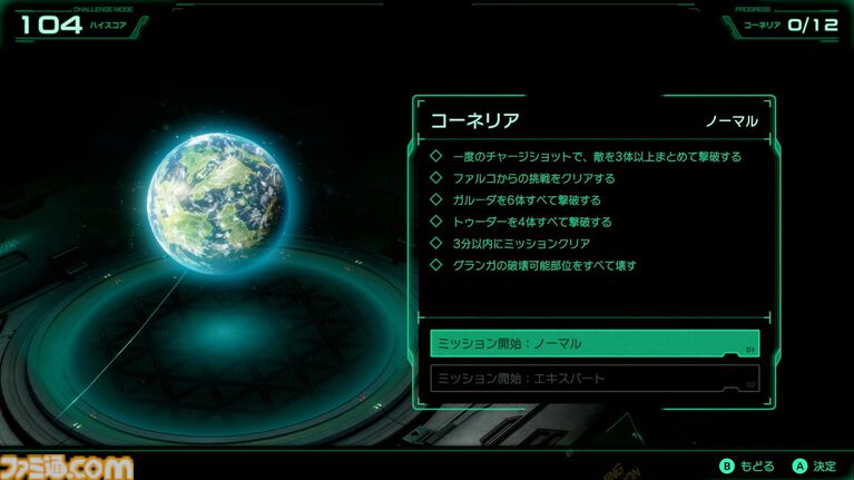 【Switch2新作】『Star Fox』は『スターフォックス64』を丁寧にフルリメイクし、よりドラマティックになった。爽快な戦闘機バトルやマルチでドッグファイトも楽しめる