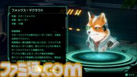 【Switch2新作】『Star Fox』は『スターフォックス64』を丁寧にフルリメイクし、よりドラマティックになった。爽快な戦闘機バトルやマルチでドッグファイトも楽しめる