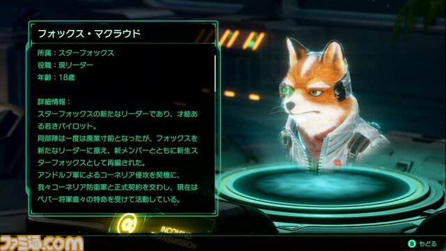 【Switch2新作】『Star Fox』は『スターフォックス64』を丁寧にフルリメイクし、よりドラマティックになった。爽快な戦闘機バトルやマルチでドッグファイトも楽しめる