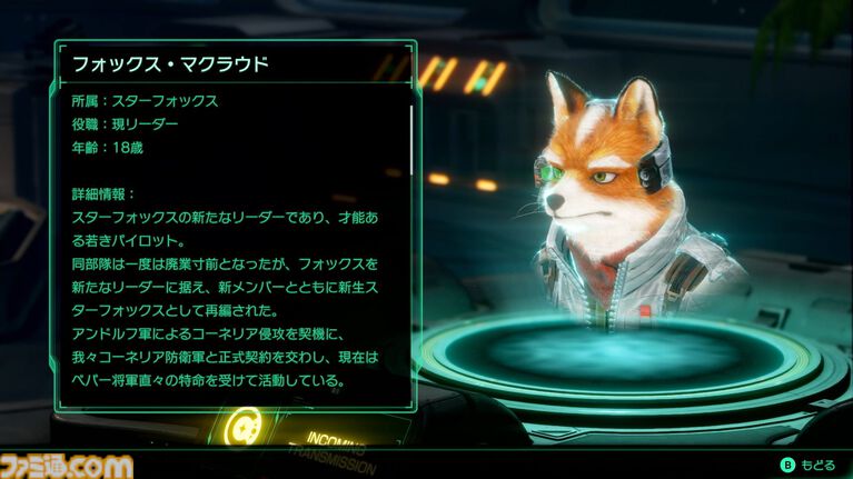 【Switch2新作】『Star Fox』は『スターフォックス64』を丁寧にフルリメイクし、よりドラマティックになった。爽快な戦闘機バトルやマルチでドッグファイトも楽しめる
