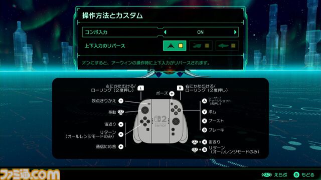 【Switch2新作】『Star Fox』は『スターフォックス64』を丁寧にフルリメイクし、よりドラマティックになった。爽快な戦闘機バトルやマルチでドッグファイトも楽しめる