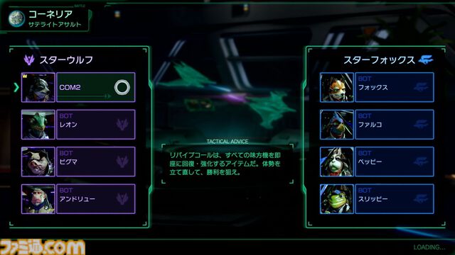 【Switch2新作】『Star Fox』は『スターフォックス64』を丁寧にフルリメイクし、よりドラマティックになった。爽快な戦闘機バトルやマルチでドッグファイトも楽しめる