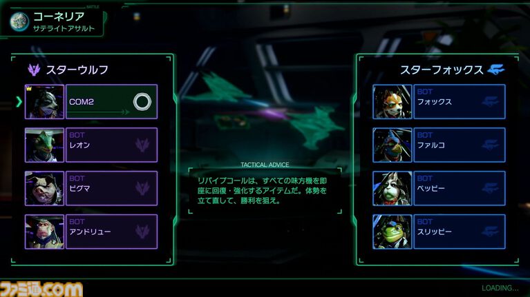 【Switch2新作】『Star Fox』は『スターフォックス64』を丁寧にフルリメイクし、よりドラマティックになった。爽快な戦闘機バトルやマルチでドッグファイトも楽しめる