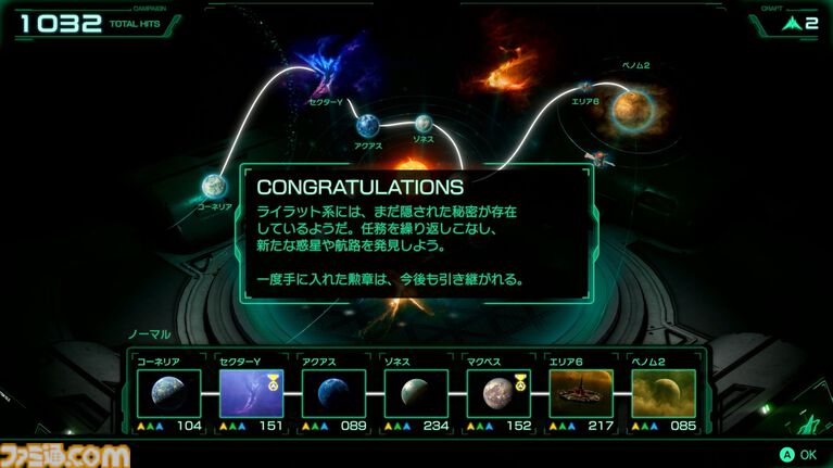 【Switch2新作】『Star Fox』は『スターフォックス64』を丁寧にフルリメイクし、よりドラマティックになった。爽快な戦闘機バトルやマルチでドッグファイトも楽しめる