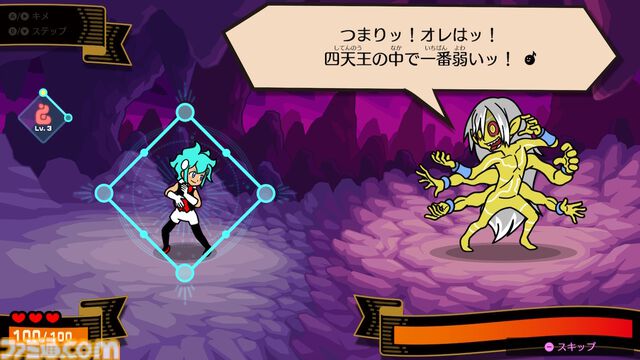 Switch『リズム天国 ミラクルスターズ』新作リズムゲームやマルチプレイの先行プレイ動画を35分超で公開！ RPGのような新モード「ビートスペル」も紹介
