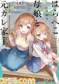 【Kindleで実質半額】『みいちゃんと山田さん』『呪術廻戦≡（モジュロ）』『チハヤリスタート！』全巻がAmazonマンガ週末祭第3弾で50％ポイント還元中！ 旬な漫画を一気読み