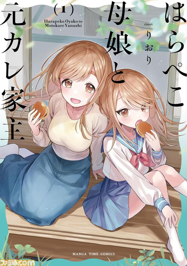 【Kindleで実質半額】『みいちゃんと山田さん』『呪術廻戦≡（モジュロ）』『チハヤリスタート！』全巻がAmazonマンガ週末祭第3弾で50％ポイント還元中！ 旬な漫画を一気読み