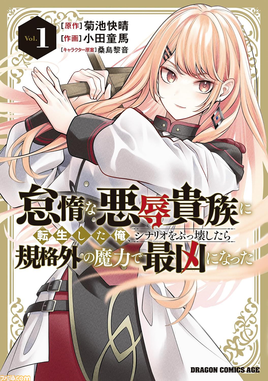 【Kindleで実質半額】『みいちゃんと山田さん』『呪術廻戦≡（モジュロ）』『チハヤリスタート！』全巻がAmazonマンガ週末祭第3弾で50％ポイント還元中！ 旬な漫画を一気読み