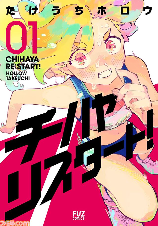 【Kindleで実質半額】『みいちゃんと山田さん』『呪術廻戦≡（モジュロ）』『チハヤリスタート！』全巻がAmazonマンガ週末祭第3弾で50％ポイント還元中！ 旬な漫画を一気読み
