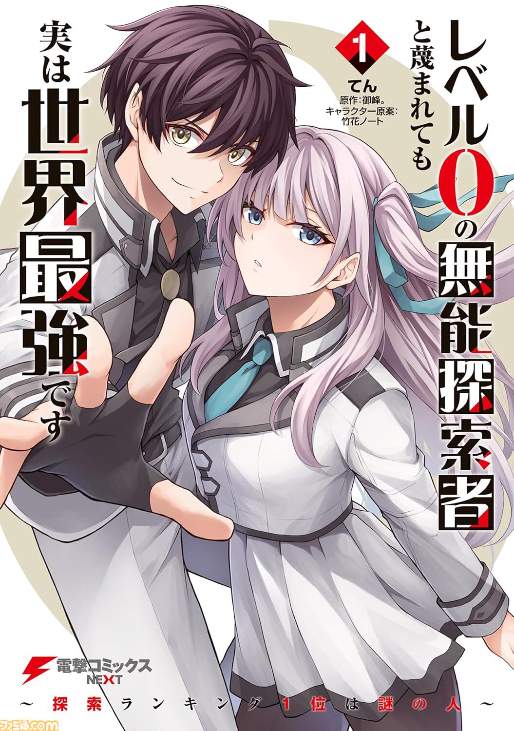 【Kindleで実質半額】『みいちゃんと山田さん』『呪術廻戦≡（モジュロ）』『チハヤリスタート！』全巻がAmazonマンガ週末祭第3弾で50％ポイント還元中！ 旬な漫画を一気読み