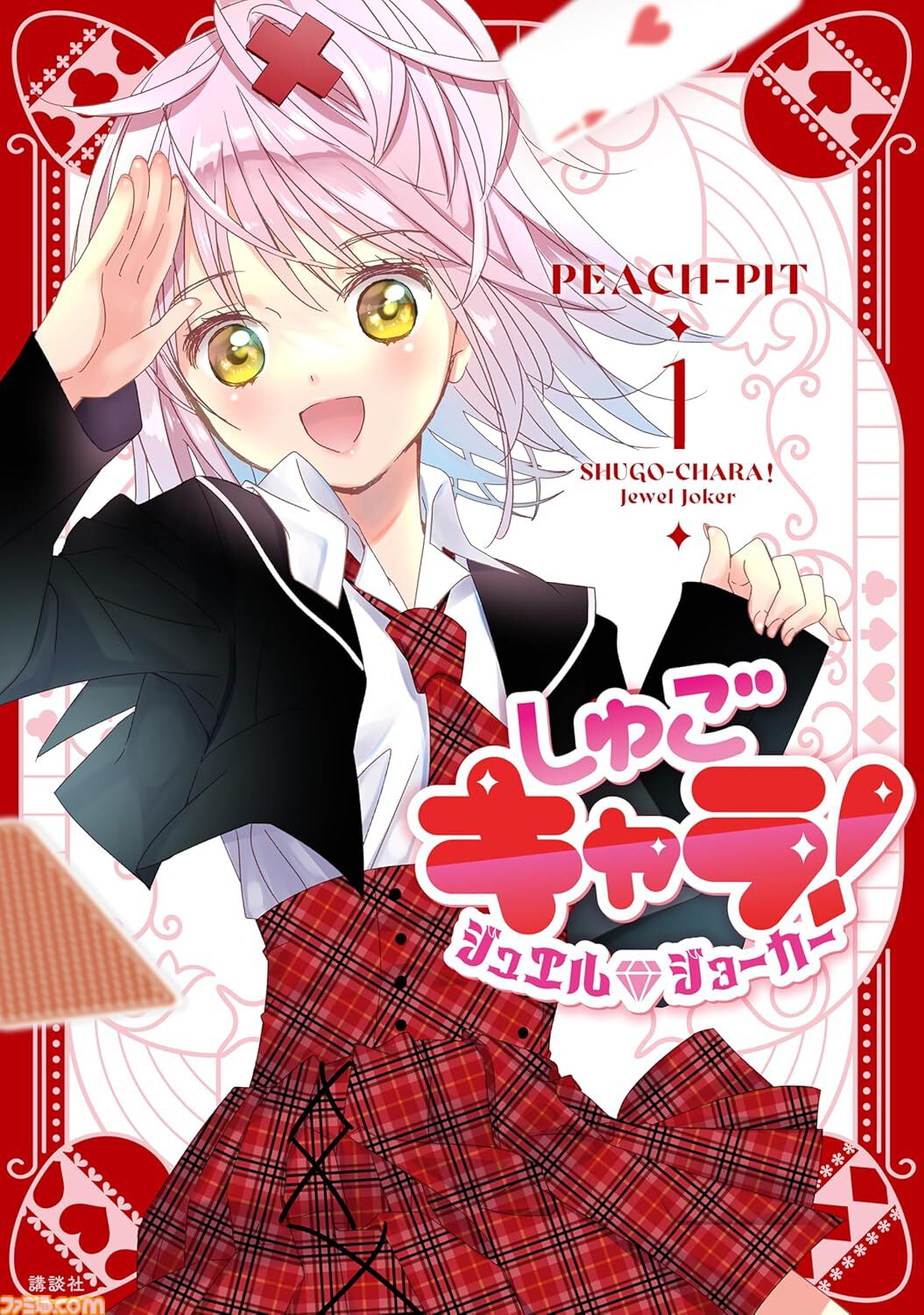 【Kindleで実質半額】『みいちゃんと山田さん』『呪術廻戦≡（モジュロ）』『チハヤリスタート！』全巻がAmazonマンガ週末祭第3弾で50％ポイント還元中！ 旬な漫画を一気読み