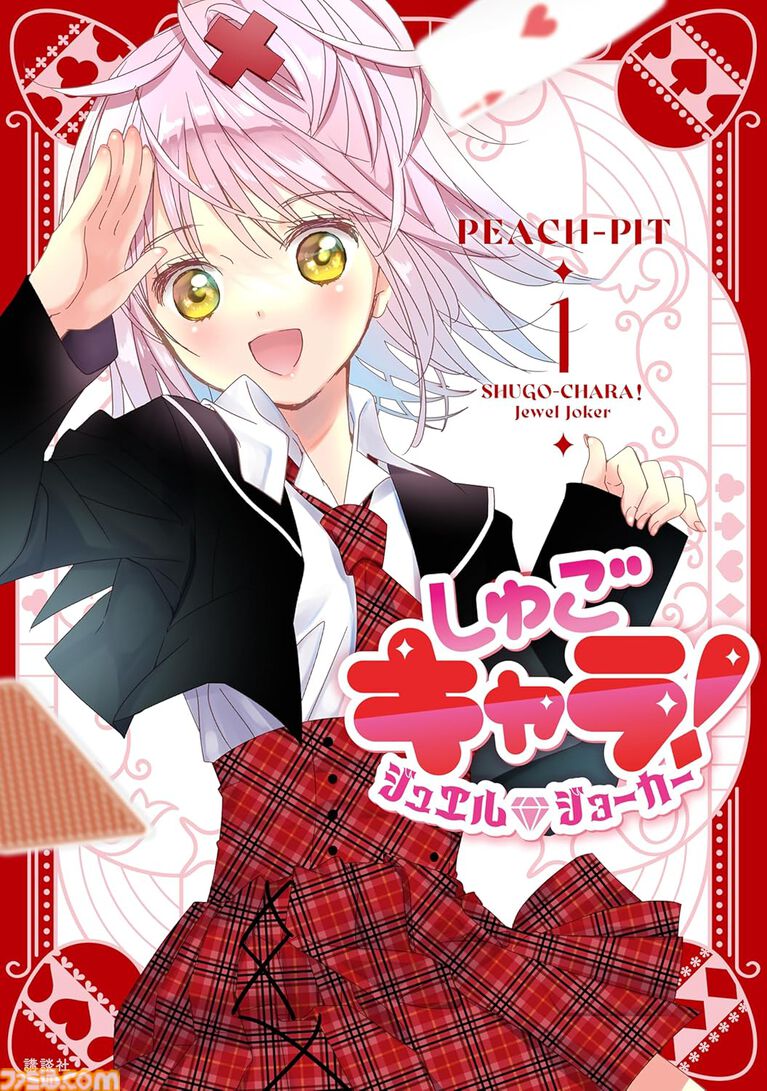 【Kindleで実質半額】『みいちゃんと山田さん』『呪術廻戦≡(モジュロ)』『チハヤリスタート!』全巻がAmazonマンガ週末祭第3弾で50%ポイント還元中! 旬な漫画を一気読み