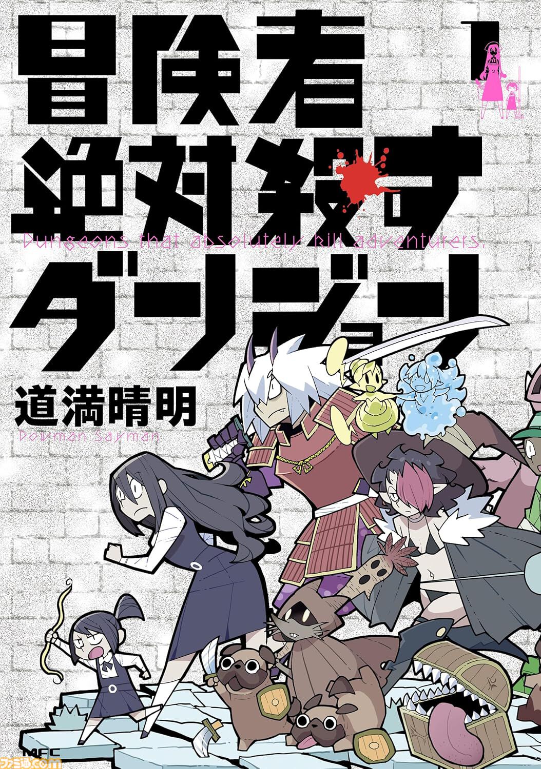 【Kindleで実質半額】『みいちゃんと山田さん』『呪術廻戦≡（モジュロ）』『チハヤリスタート！』全巻がAmazonマンガ週末祭第3弾で50％ポイント還元中！ 旬な漫画を一気読み