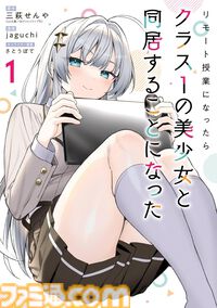 【Kindleで実質半額】『みいちゃんと山田さん』『呪術廻戦≡（モジュロ）』『チハヤリスタート！』全巻がAmazonマンガ週末祭第3弾で50％ポイント還元中！ 旬な漫画を一気読み