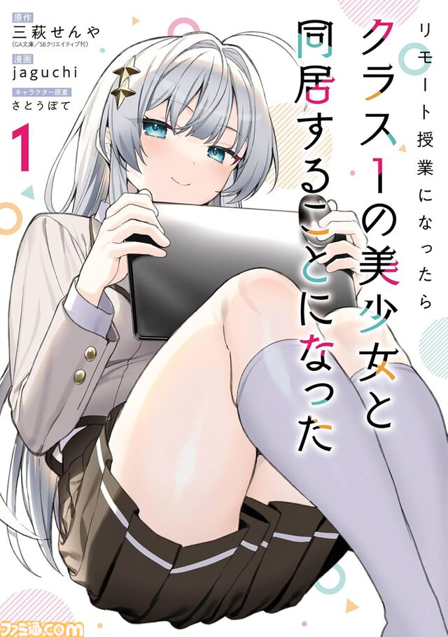 【Kindleで実質半額】『みいちゃんと山田さん』『呪術廻戦≡（モジュロ）』『チハヤリスタート！』全巻がAmazonマンガ週末祭第3弾で50％ポイント還元中！ 旬な漫画を一気読み