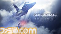 7月11日（木）発売Nintendo Switch版『ACE COMBAT7: SKIES UNKNOWN DELUXE EDITION』デジタル版予約開始！ゲーム内容を紹介した最新トレーラーも公開！