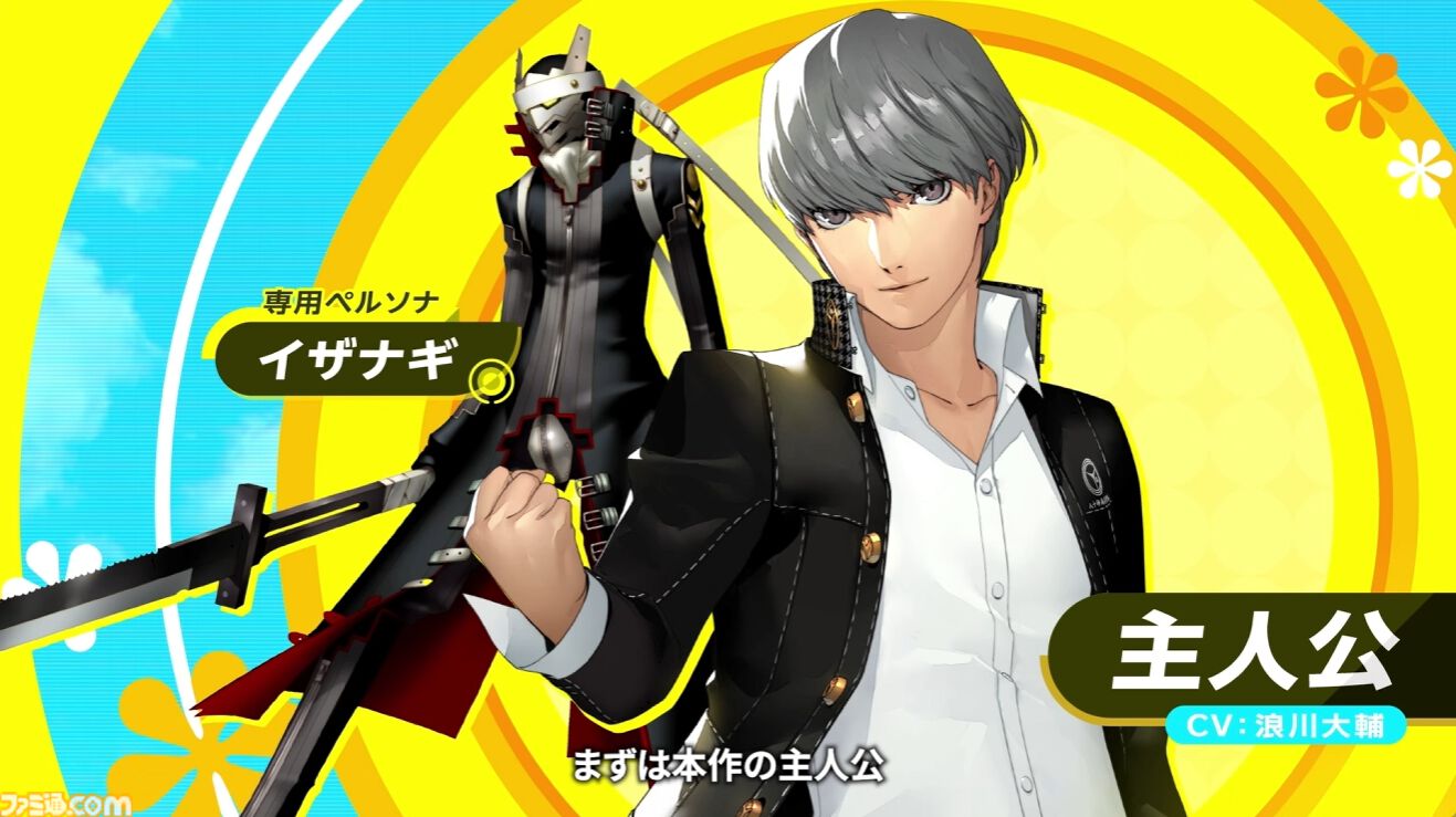 『ペルソナ4 リバイバル』故・石塚運昇氏が演じていた堂島遼太郎もチラ見せ。キャラ情報が映像付きで公開【P4RTV】