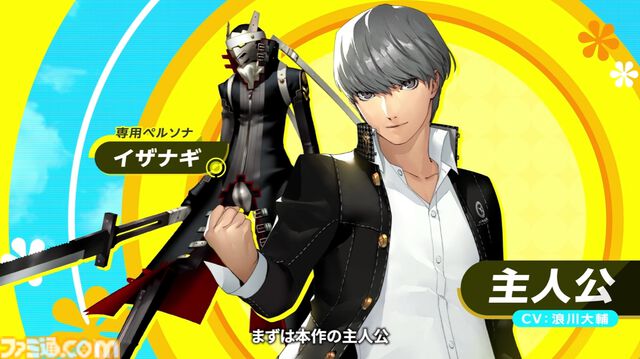 『ペルソナ4 リバイバル』故・石塚運昇氏が演じていた堂島遼太郎もチラ見せ。キャラ情報が映像付きで公開【P4RTV】