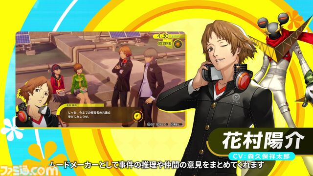 『ペルソナ4 リバイバル』故・石塚運昇氏が演じていた堂島遼太郎もチラ見せ。キャラ情報が映像付きで公開【P4RTV】