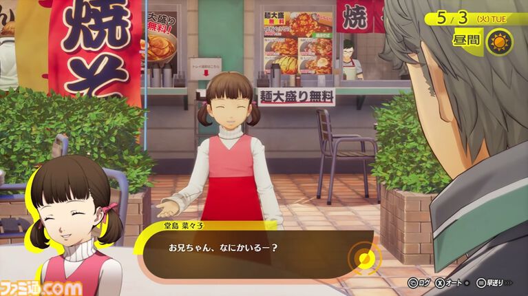 『ペルソナ4 リバイバル』故・石塚運昇氏が演じていた堂島遼太郎もチラ見せ。キャラ情報が映像付きで公開【P4RTV】