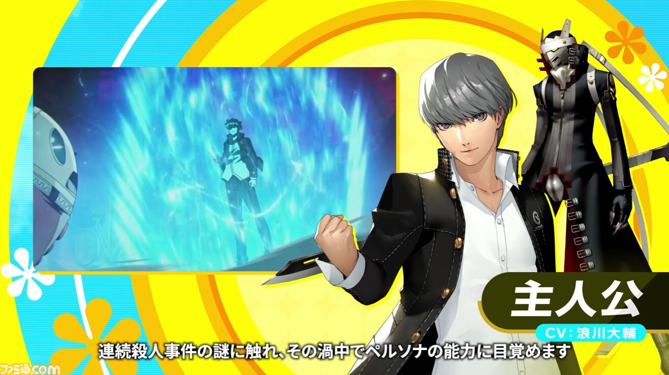 『ペルソナ4 リバイバル』故・石塚運昇氏が演じていた堂島遼太郎もチラ見せ。キャラ情報が映像付きで公開【P4RTV】