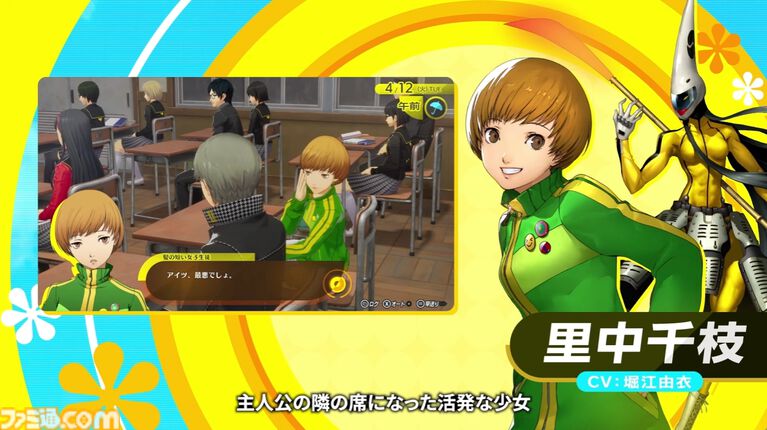 『ペルソナ4 リバイバル』故・石塚運昇氏が演じていた堂島遼太郎もチラ見せ。キャラ情報が映像付きで公開【P4RTV】