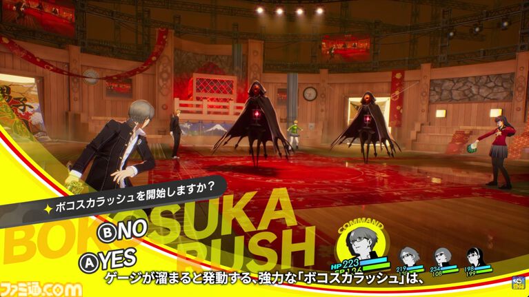 『ペルソナ4 リバイバル』イベントのボイスはすべて新録。バトルではコスト消費なし＆敵の耐性無視で連続行動可能な“ボコスカラッシュ”が追加【P4RTV】