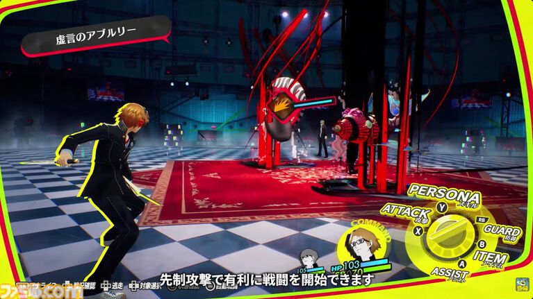 『ペルソナ4 リバイバル』イベントのボイスはすべて新録。バトルではコスト消費なし＆敵の耐性無視で連続行動可能な“ボコスカラッシュ”が追加【P4RTV】
