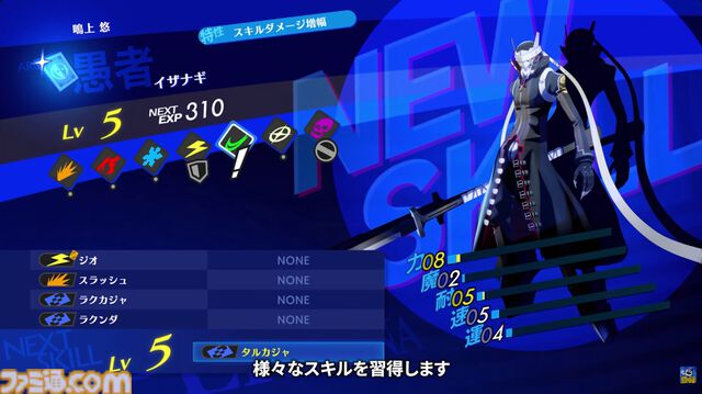 『ペルソナ4 リバイバル』イベントのボイスはすべて新録。バトルではコスト消費なし＆敵の耐性無視で連続行動可能な“ボコスカラッシュ”が追加【P4RTV】