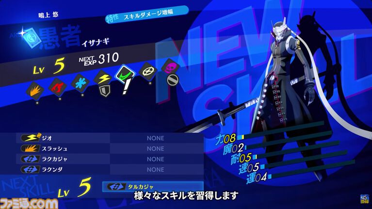 『ペルソナ4 リバイバル』イベントのボイスはすべて新録。バトルではコスト消費なし＆敵の耐性無視で連続行動可能な“ボコスカラッシュ”が追加【P4RTV】