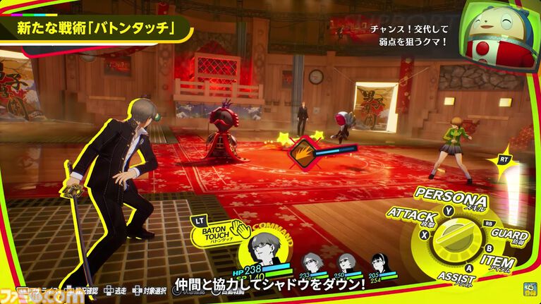 『ペルソナ4 リバイバル』イベントのボイスはすべて新録。バトルではコスト消費なし＆敵の耐性無視で連続行動可能な“ボコスカラッシュ”が追加【P4RTV】
