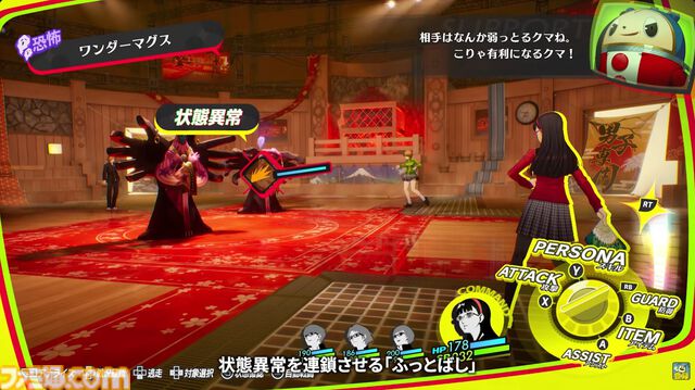 『ペルソナ4 リバイバル』イベントのボイスはすべて新録。バトルではコスト消費なし＆敵の耐性無視で連続行動可能な“ボコスカラッシュ”が追加【P4RTV】