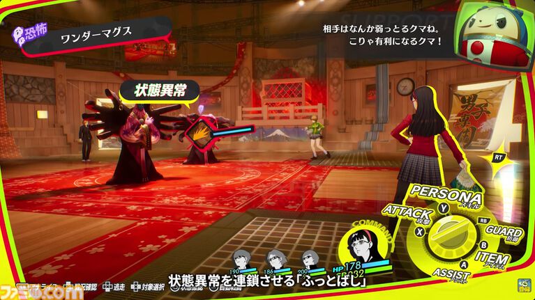 『ペルソナ4 リバイバル』イベントのボイスはすべて新録。バトルではコスト消費なし＆敵の耐性無視で連続行動可能な“ボコスカラッシュ”が追加【P4RTV】
