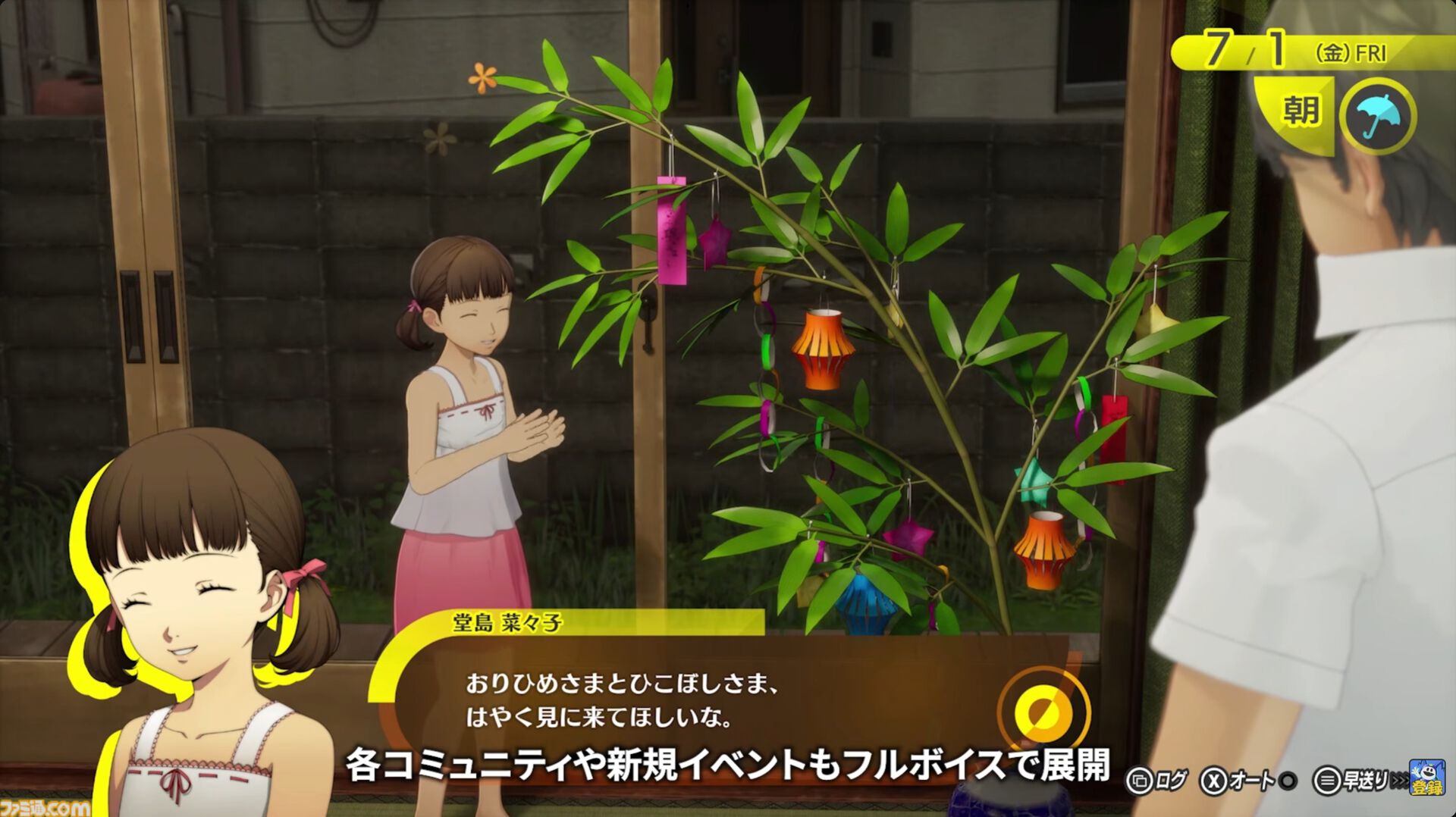 『ペルソナ4 リバイバル』イベントのボイスはすべて新録。バトルではコスト消費なし＆敵の耐性無視で連続行動可能な“ボコスカラッシュ”が追加【P4RTV】