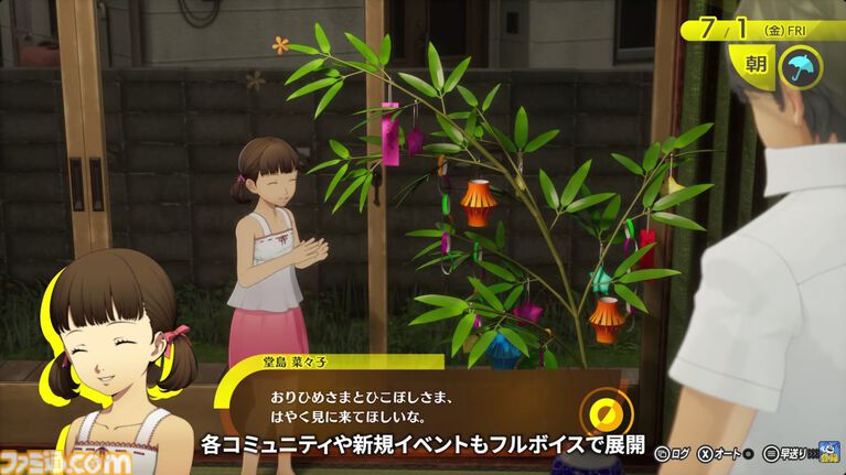 『ペルソナ4 リバイバル』イベントのボイスはすべて新録。バトルではコスト消費なし＆敵の耐性無視で連続行動可能な“ボコスカラッシュ”が追加【P4RTV】