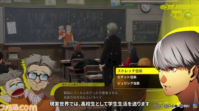 『ペルソナ4 リバイバル』イベントのボイスはすべて新録。バトルではコスト消費なし＆敵の耐性無視で連続行動可能な“ボコスカラッシュ”が追加【P4RTV】