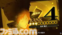 『ペルソナ4 リバイバル』イベントのボイスはすべて新録。バトルではコスト消費なし＆敵の耐性無視で連続行動可能な“ボコスカラッシュ”が追加【P4RTV】