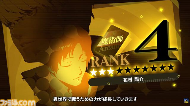 『ペルソナ4 リバイバル』イベントのボイスはすべて新録。バトルではコスト消費なし＆敵の耐性無視で連続行動可能な“ボコスカラッシュ”が追加【P4RTV】