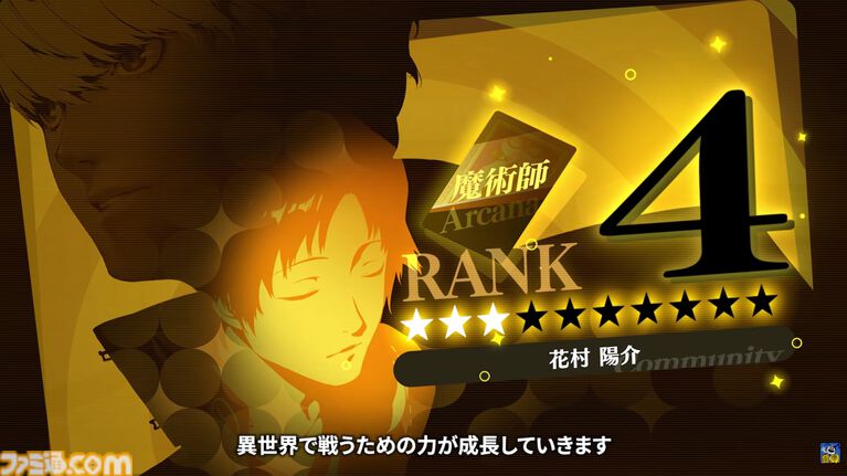 『ペルソナ4 リバイバル』イベントのボイスはすべて新録。バトルではコスト消費なし＆敵の耐性無視で連続行動可能な“ボコスカラッシュ”が追加【P4RTV】