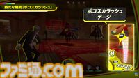 『ペルソナ4 リバイバル』イベントのボイスはすべて新録。バトルではコスト消費なし＆敵の耐性無視で連続行動可能な“ボコスカラッシュ”が追加【P4RTV】