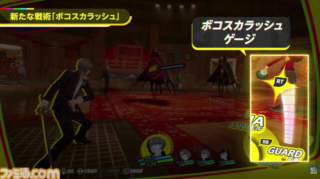 『ペルソナ4 リバイバル』イベントのボイスはすべて新録。バトルではコスト消費なし＆敵の耐性無視で連続行動可能な“ボコスカラッシュ”が追加【P4RTV】