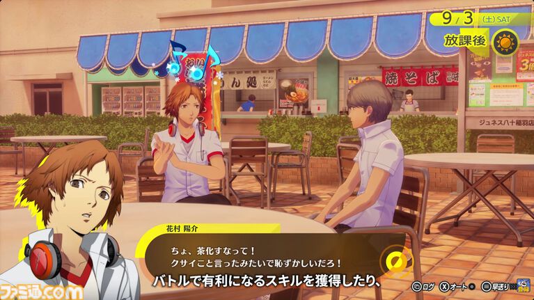 『ペルソナ4 リバイバル』イベントのボイスはすべて新録。バトルではコスト消費なし＆敵の耐性無視で連続行動可能な“ボコスカラッシュ”が追加【P4RTV】