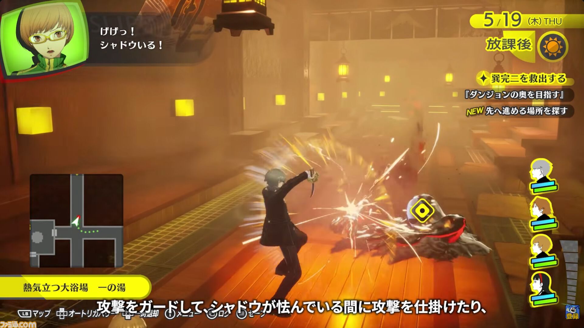 『ペルソナ4 リバイバル』イベントのボイスはすべて新録。バトルではコスト消費なし＆敵の耐性無視で連続行動可能な“ボコスカラッシュ”が追加【P4RTV】