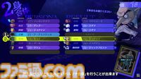 『ペルソナ4 リバイバル』イベントのボイスはすべて新録。バトルではコスト消費なし＆敵の耐性無視で連続行動可能な“ボコスカラッシュ”が追加【P4RTV】