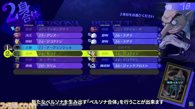 『ペルソナ4 リバイバル』イベントのボイスはすべて新録。バトルではコスト消費なし＆敵の耐性無視で連続行動可能な“ボコスカラッシュ”が追加【P4RTV】