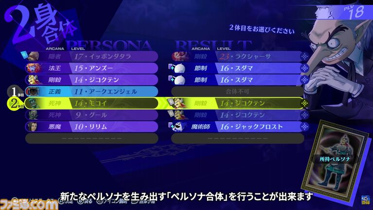 『ペルソナ4 リバイバル』イベントのボイスはすべて新録。バトルではコスト消費なし＆敵の耐性無視で連続行動可能な“ボコスカラッシュ”が追加【P4RTV】