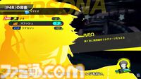 『ペルソナ4 リバイバル』楽曲はすべてフルコーラス相当でのリアレンジ。OPテーマやバトル曲など新規楽曲も多数【P4RTV】